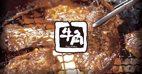 牛角人|【公式】焼肉 牛角 